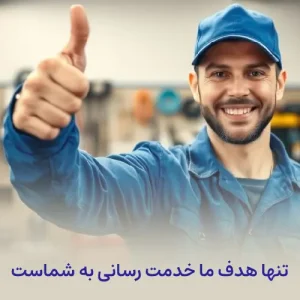 خدمت رسانی