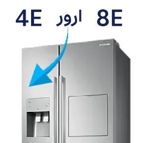 ارور-4E-ساید-سامونگ