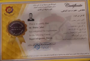 مدرک نیما1