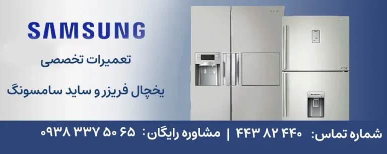 فیکس سامسونگ