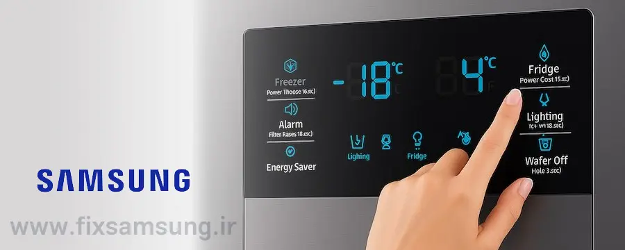 تنطیم درجه دمای یخچال